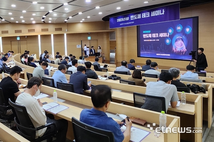 28일 수원 삼성전자 상생협력아카데미에서 삼성전자 협력사 임직원 대상 '반도체 테크 세미나'가 열리고 있다. 삼성 제공