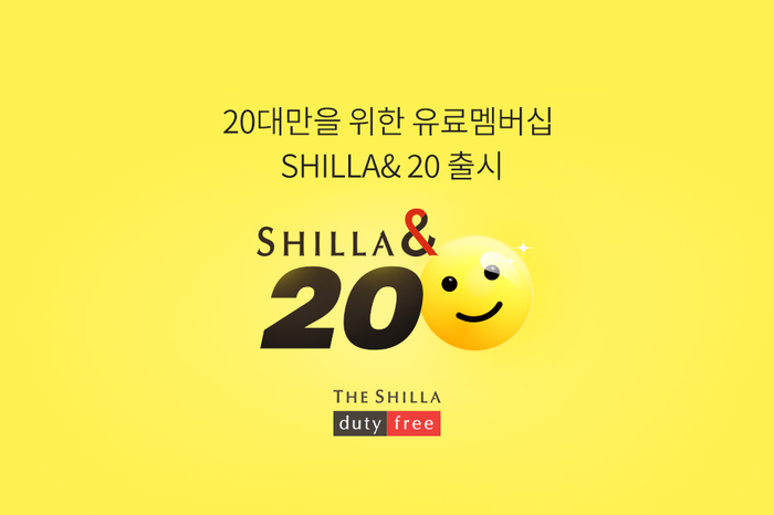 신라면세점, 20대 특화 전용 멤버십 '신라앤20' 선봬