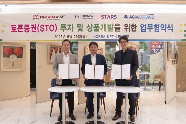 STARS그룹, 파인아시아자산운용·아시아크라우드펀딩과 업무협약 체결