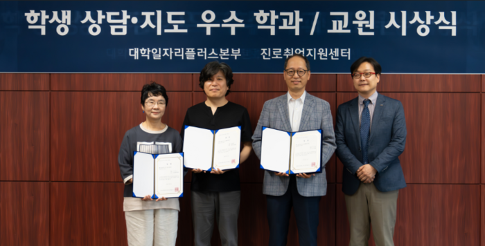 외대 일자리본부, ‘학생 상담·우수’ 시상식 개최
