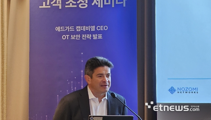 에드가드 캡데빌르 노조미 네트웍스 CEO