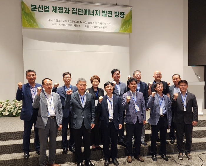 한국집단에너지협회는 30일 서울 강남구 섬유센터에서 '분산법 제정과 집단에너지 발전 방향' 세미나를 개최했다. 박상희 산업부 신산업분산에너지과장(앞줄 왼쪽 3번째), 전제구 집단에너지협회 상근부회장(앞줄 왼쪽 2번째) 등 관계자들이 기념사진을 촬영하고 있다. <자료 집단에너지협회>