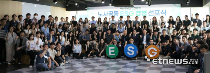 3일 열린 부산정보산업진흥원 노사공동 ESG 경영 선포식