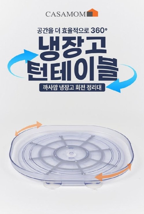 홈앤쇼핑, 까사맘 회전 정리대 론칭