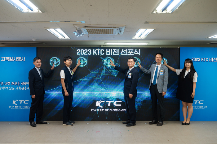 안성일 KTC 원장(왼쪽 세번째)과 김기찬 KTC 이사장(오른쪽 두번째)이 '2023 KTC 비전 선포식' 세리머니를 했다. <KTC 제공>