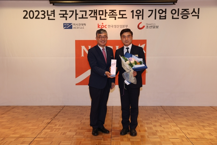 2023년 국가고객만족도 1위 기업 인증식에서 손석민 바디프랜드 전략커뮤니케이션실장(오른쪽)이 상패를 받고 있다.