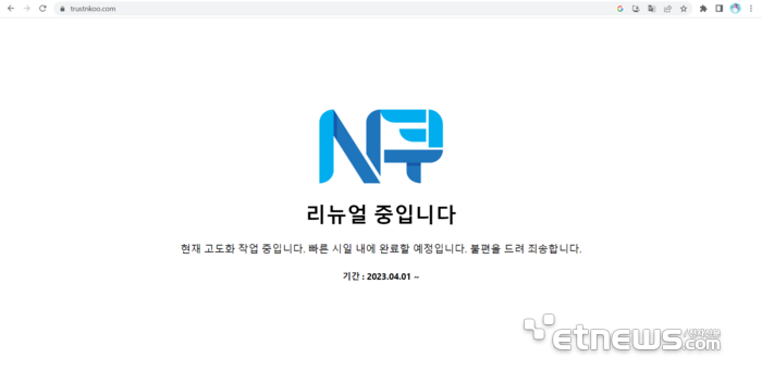 한국조폐공사는 디지털자산 신뢰검증 서비스 'N쿠' 홈페이지를 고도화하고 있다. 관계자에 따르면 해당 서비스는 빠르면 내년부터 제공될 예정이다.