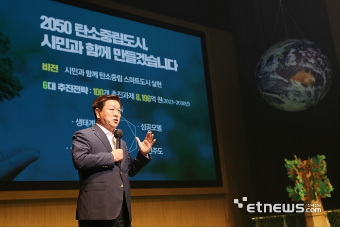 박승원 광명시장이 광명극장에서 '2050 광명시 탄소중립도시 선포식'를 개최했다.