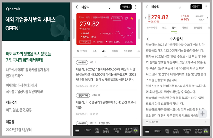 사진=NH투자증권