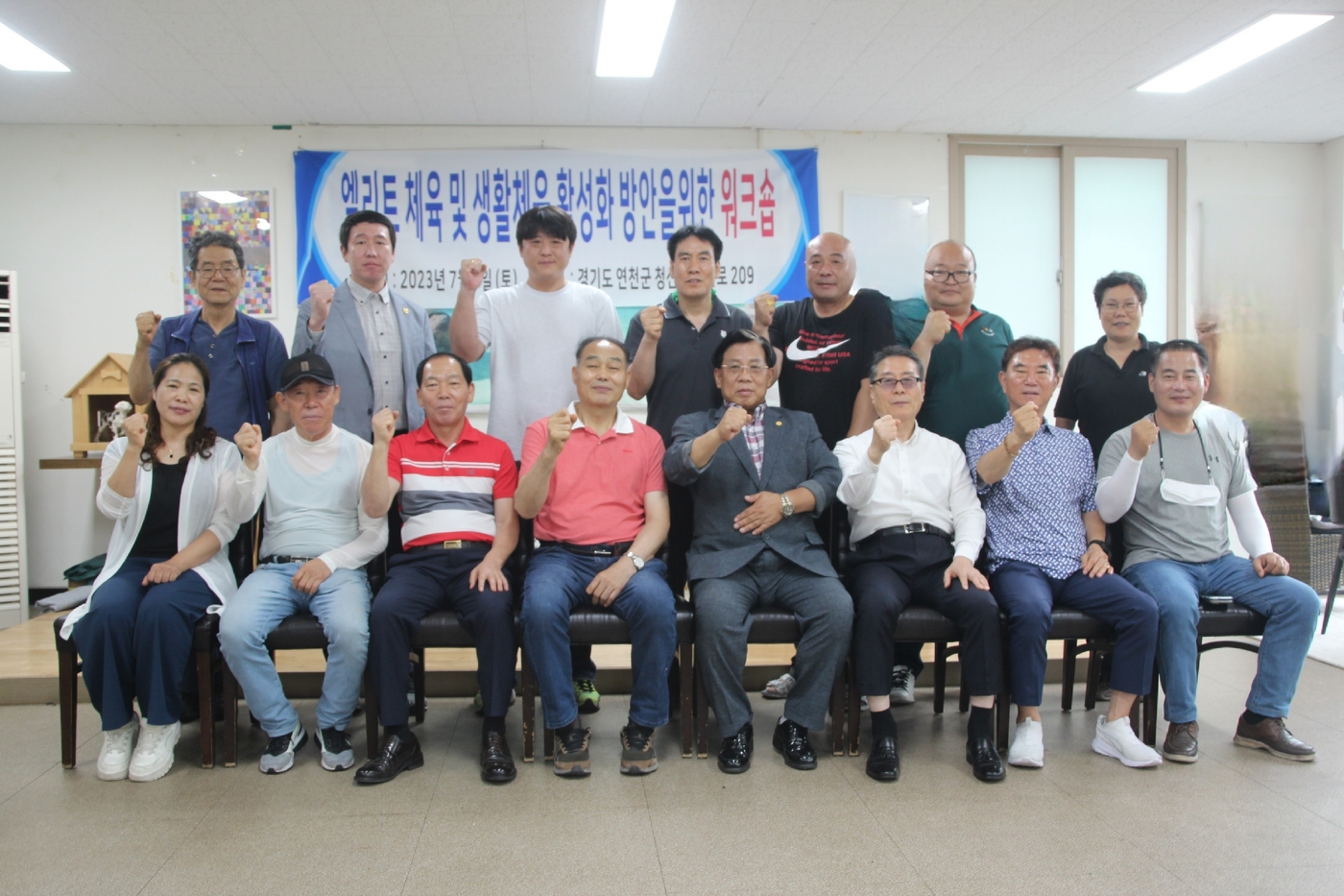 국민의힘 체육분과위, 엘리트 및 생활체육 활성화 워크숍 개최