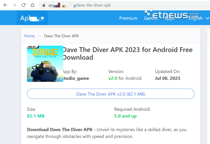 해외 사이트에서 유포 중인 '데이버 더 다이버' 사칭 앱 설치파일. 랜섬웨어나 악성코드와 같은 보안 위협이 숨겨져 있을 가능성이 높다.
