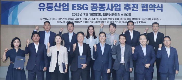 GS리테일이 10일 대한상공회의소 및 10개 주요 온o오프라인 유통사들과 함께 '유통산업 ESG 공동사업 추진'을 위한 업무협약을 체결했다.