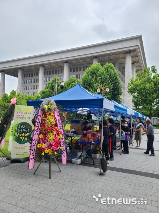 국회 소통관 앞 마당에서 열린 '농특산물 직거래장터' 모습.