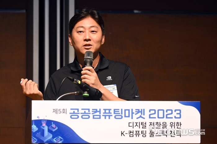 전자신문과 한국컴퓨팅산업협회가 공동 주최한 '제5회 공공컴퓨팅마켓 2023'이 '디지털 전환을 위한 K-컴퓨팅 풀스택 전략'을 주제로 13일 서울 강남구 코엑스에서 열렸다. 김선욱 엔비디아 상무가 '가속 컴퓨팅과 인공지능을 통한 새로운 컴퓨팅 시대의 개막'을 주제로 특별강연을 하고 있다. 김민수기자 mskim@etnews.com