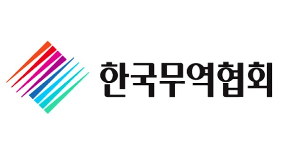 한국무역협회