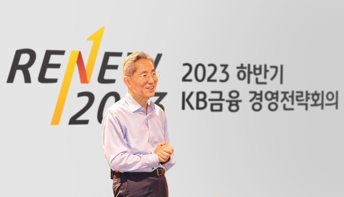 KB금융그룹 윤종규 회장이 '2023년 하반기 그룹 경영전략회의'에서 경영진 대상으로 특강을 하고 있다.