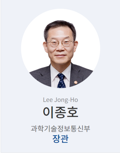 [4차산업혁명 POWER KOREA 대전]이종호 과기부 장관 축사