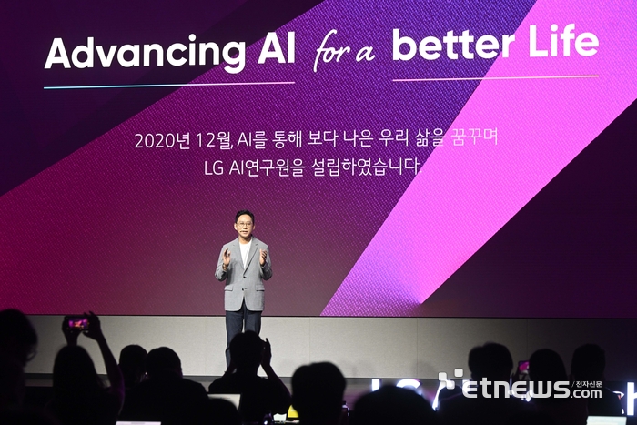 LG AI 토크 콘서트에서 엑사원 2.0 공개