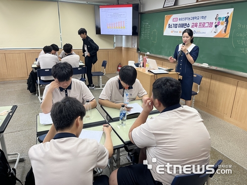 [꿈을 향한 교육]전자신문, 광운인공지능고 중소기업 이해연수 교육 실시