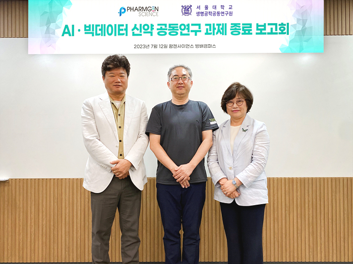 (사진 왼쪽부터) 팜젠사이언스 박희덕 대표, 서울대학교 황대희 교수, 팜젠사이언스 김혜연 대표가 'AI·빅데이터를 활용한 바이오신약 발굴 위탁연구' 과제 종료회에서 기념촬영했다. (사진=팜젠사이언스)