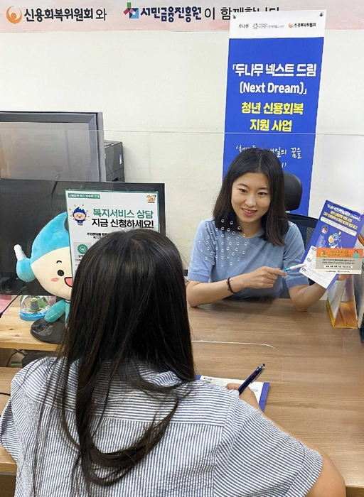 신용회복위원회에서 '두나무 넥스트 드림'의 재무 컨설팅과 생활비 지원 사업에 대해 안내하고 있다. 사진=두나무