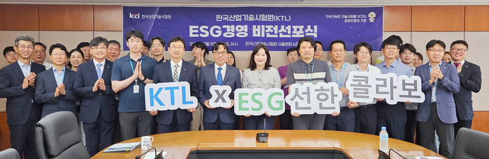 KTL, 'ESG 경영 비전' 선포…“미래 100년 이어갈 경영 실현”