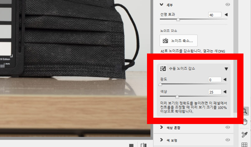 포토샵 AI 노이즈 제거, 얼마나 좋을까?