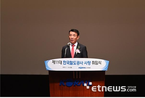 한문희 신임 한국철도공사 사장