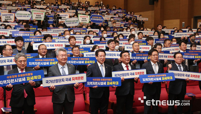 김영록 전남도지사와 김두겸 울산시장 등 참석자들이 지난 2월 서울 여의도 국회에서 열린 석유정제저장시설 및 유해화학물질에 대한 지역자원시설세 과세대상 확대 및 국세 지역환원을 위한 정책토론회에서 손팻말을 들고 구호를 외치고 있다.