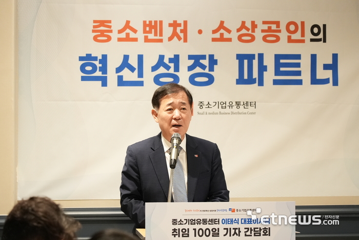 이태식 중소기업유통센터 대표가 25일 서울 여의도 한 중식당에서 열린 기자간담회에서 업무현황을 발표하고 있다.