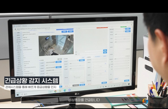 한국승강기안전공단, '스마트관제 플랫폼' 개발