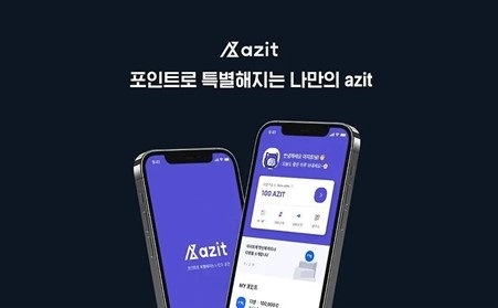 사진=아지트(Azit)