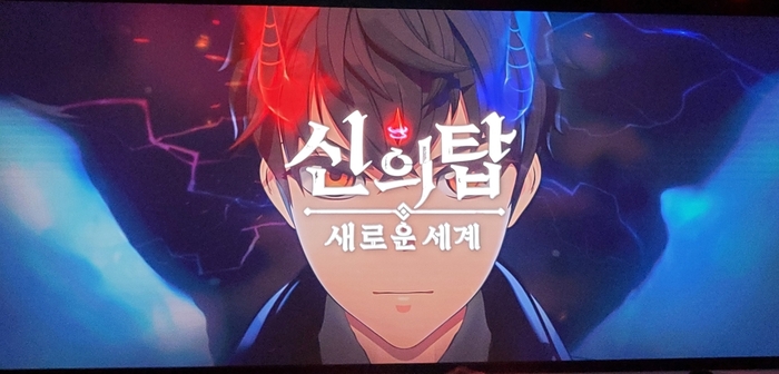 넷마블 '신의 탑: 새로운 세계'