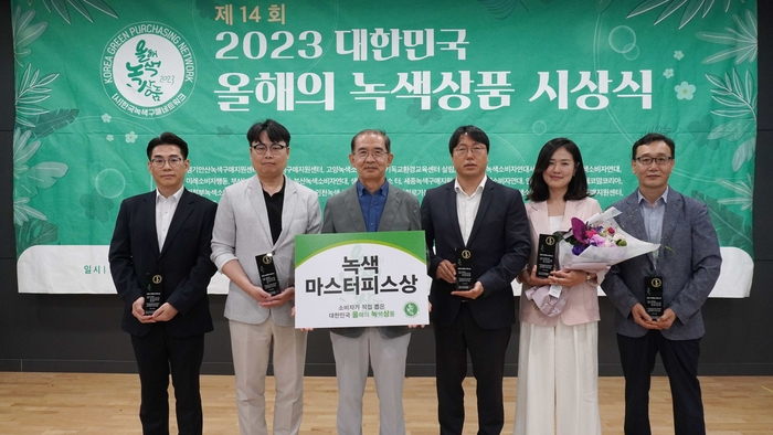 2023 대한민국 올해의 녹색상품 시상식