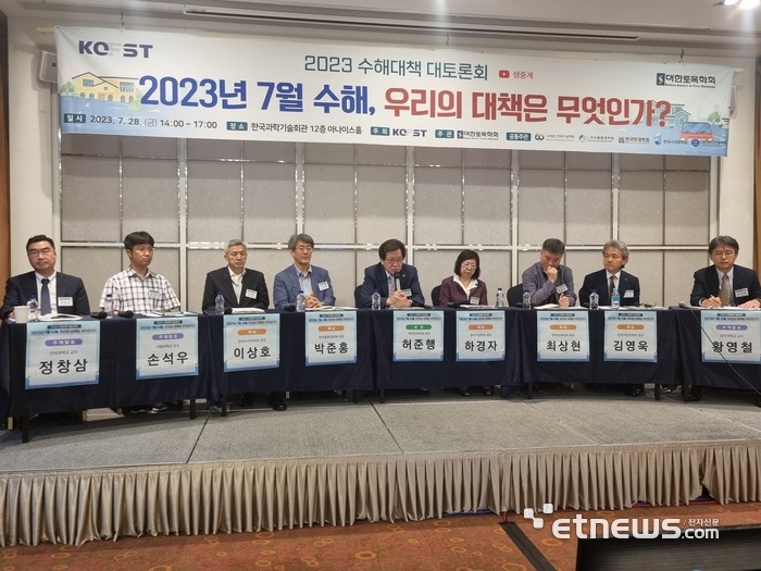 수해 대책 대토론회에서 허준행 대한토목학회 회장이 발언하고 있다.