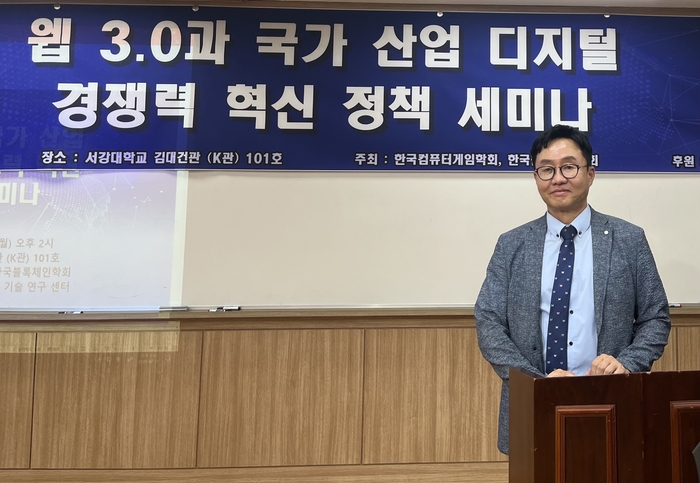 기조연설을 하고 있는 박수용 서강대 교수.