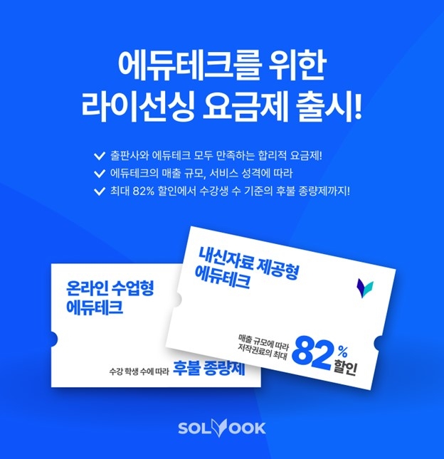 북아이피스 '쏠북'