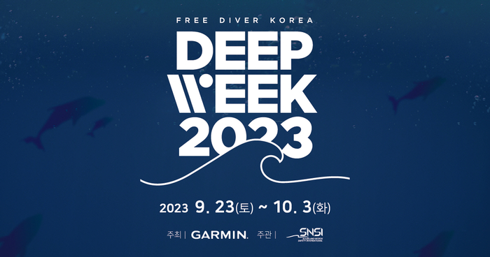 DEEP WEEK 2023(사진=가민코리아)