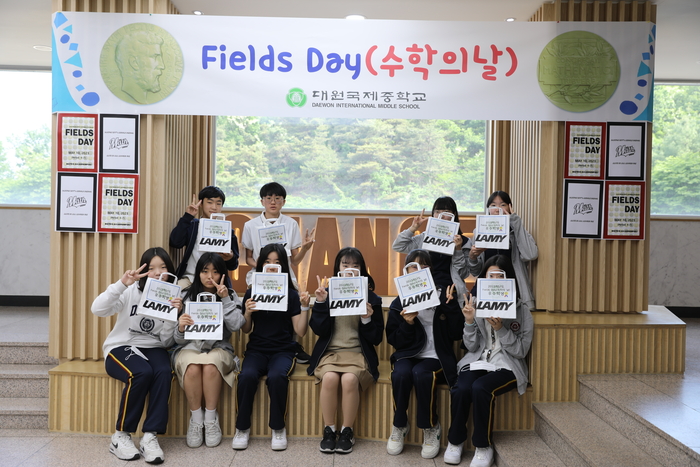 대원국제중학교 2학년 학생들이 수학의 날(Fields Day) 행사에 참석했다. 사진=대원국제중학교