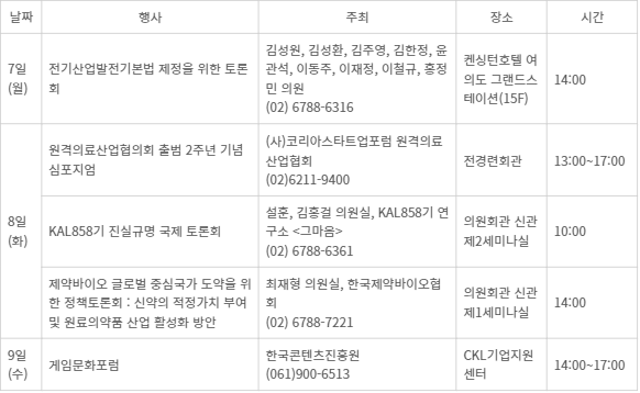 [전자캘린더]8월7일~8월11일