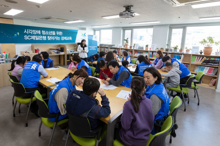 SC제일은행이 시각장애 청소년을 위한 찾아가는 경제교육을 진행하고 있다. 사진=sc제일은행