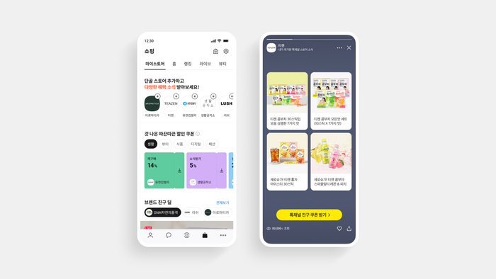 카카오가 카카오톡 쇼핑탭에 마이스토어를 오픈했다. [자료:카카오]