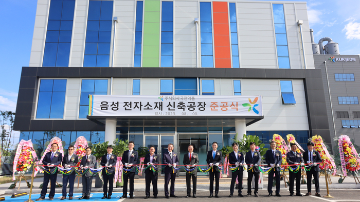 국전약품이 9일 충북 음성 전자소재 신축공장 준공식을 열고 있다. (사진=국전약품)