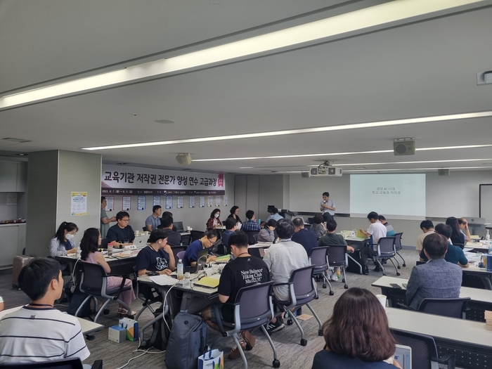 한국교육학술정보원이 7일부터 11일까지 '교원대상 저작권 전문가 양성 연수'를 운영한다. 사진은 연수를 받고 있는 교원들의 모습.[KERIS 제공]