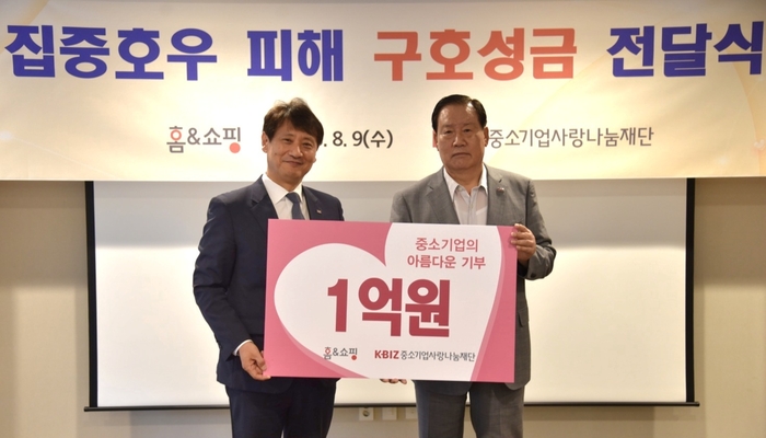 이원섭 홈앤쇼핑 대표이사(좌)와 손인국 중소기업사랑나눔재단 이사장(우)이 집중호우 피해 구호성금 전달식에서 포즈를 취하고 있다.(사진=홈앤쇼핑)