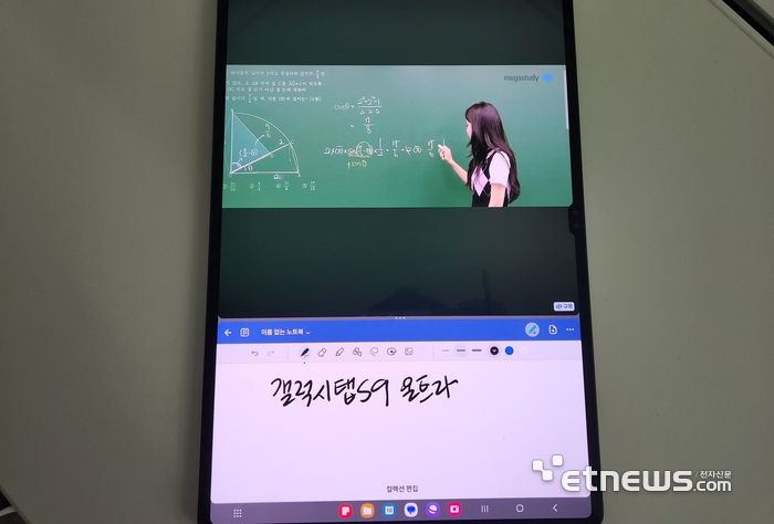 갤럭시탭S9 울트라 화면 분할을 이용해 유튜브 강의와 굿노트를 동시 사용한 모습