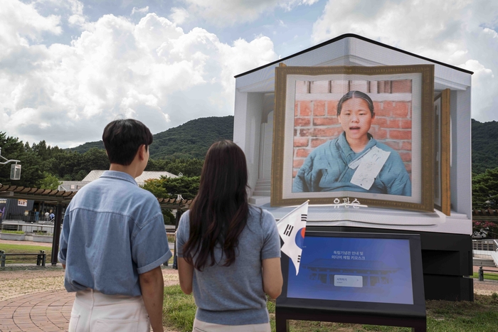 유관순열사를 동영상으로 재현한 콘텐츠를 볼 수 있는 미디어 파사드