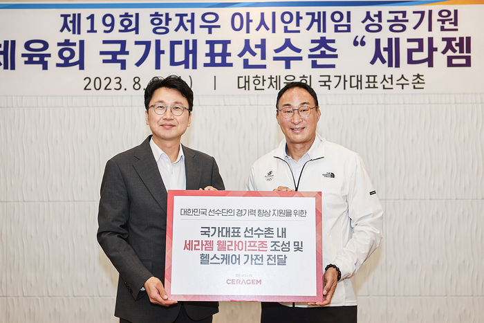이경수 세라젬 대표(왼쪽)과 장재근 대한체육회 국가대표선수촌장이 헬스케어 가전 전달 식에서 기념촬영했다. 세라젬 제공