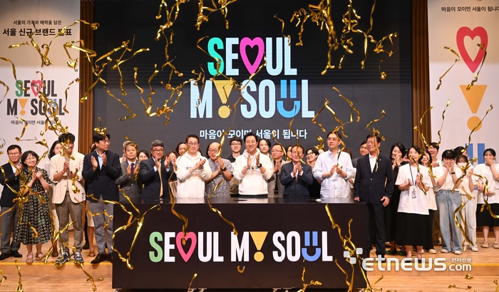 서울시, 신규 브랜드 '서울, 마이 소울(Seoul, my soul)' 공개