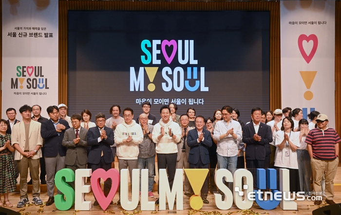 '서울, 마이 소울(Seoul, my soul)' 공개